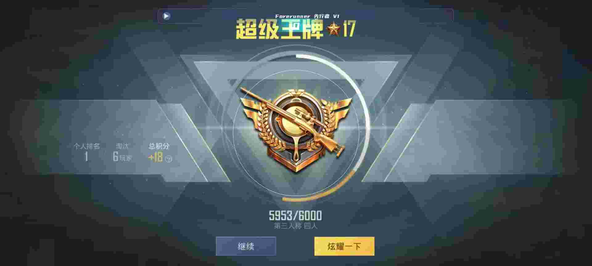 和平精英鸡腿辅助自瞄 - 和平精英辅助器app怎么下载辅助预览图